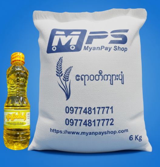 Picture of ဧရာဝတီ(ကျားပျံ) 6Kg + ရန်ကုန်ပဲဆီသန့် - 25 ကျပ်သား (Yangon Pure Groundnut Oil - 450 ml)
